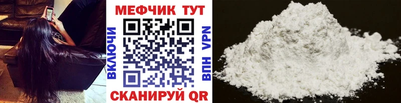 Мефедрон мука  Купить закладки  Дзержинский 