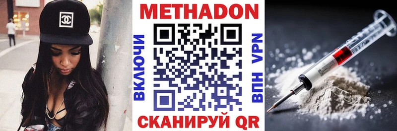 Метадон мёд  Купить закладки  Дзержинский 